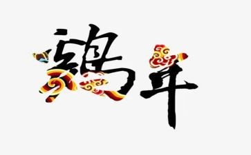 小公鸡语言教案最新6篇
