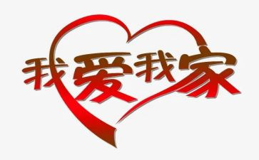 动物的家英文作文8篇