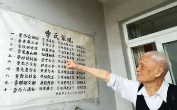 家风家规演讲稿8篇
