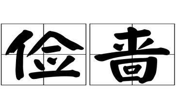 勤俭节约从我做起班会教案8篇