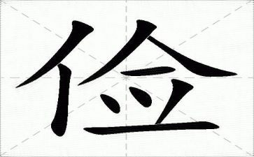 关于俭的演讲稿600字参考7篇