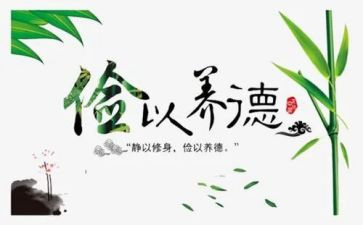 勤与俭发言稿800字5篇