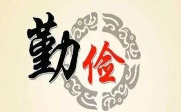 勤俭为主题的演讲稿5篇