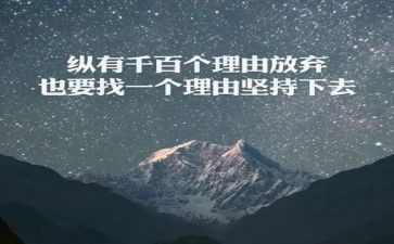 关于梦想与坚持的演讲稿6篇