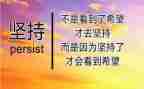 坚持与困难作文5篇