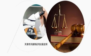 2024年司法鉴定所工作总结7篇