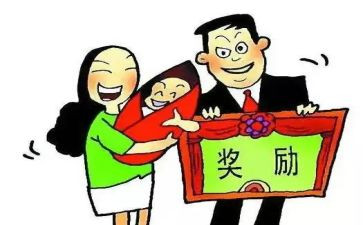 公司申请奖励申请书5篇