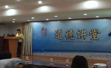 公益教育讲堂心得体会6篇