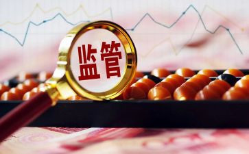 监管计划和工作计划优质7篇