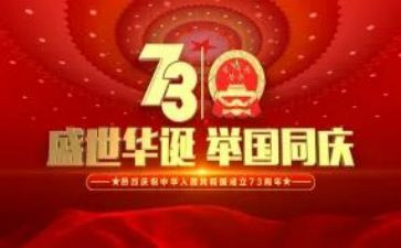 建国大业的观后感最新5篇