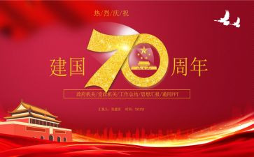 建国大业的观后感8篇