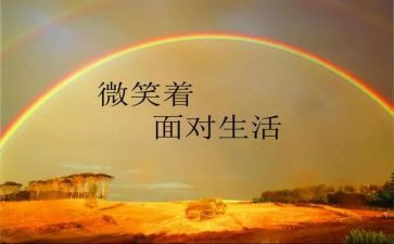 《将心比心》教案7篇