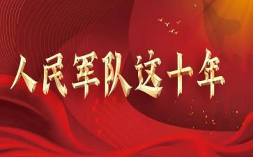7.1建军演讲稿8篇