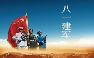 7.1建军演讲稿优秀7篇