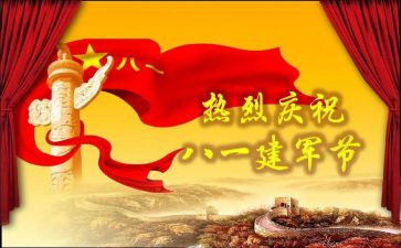 7.1建军演讲稿最新7篇