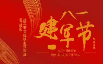 7.1建军演讲稿通用7篇