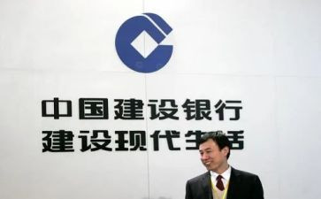 建行工作心得5篇