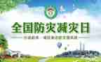 学校防震减灾活动总结6篇