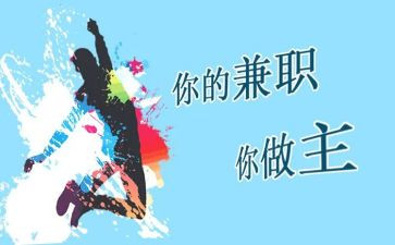 老师兼职心得体会6篇
