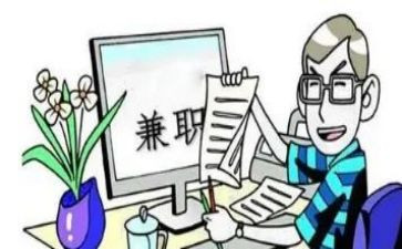 兼职的调查报告优秀7篇