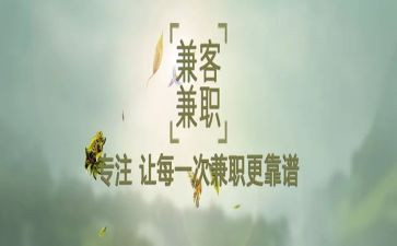 兼职的调查报告6篇