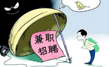 兼职自查报告8篇