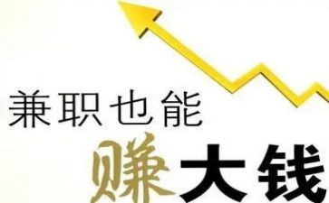 大学生兼职总结报告8篇
