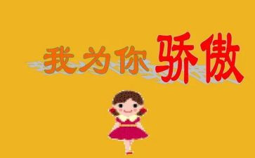 作文祖国我骄傲600字6篇