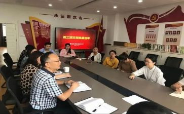 教育教工作计划6篇