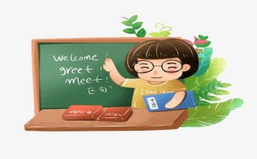 教师一日工作总结5篇