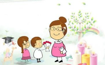 幼儿园开展教师节活动方案8篇