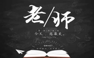 教师节代表发言稿范文推荐6篇