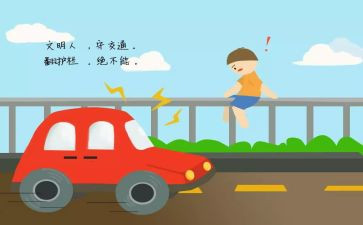 交通演讲稿范文推荐7篇