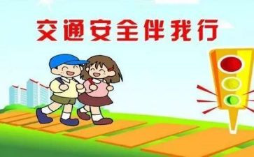122交通安全演讲稿精选5篇
