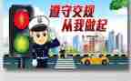 校园交通安全宣传演讲稿5篇