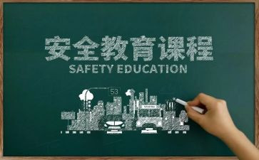 国防教育安全心得体会8篇