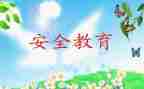 观警示安全心得体会8篇