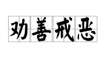 以案为戒心得体会范文优质8篇