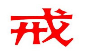 以案为戒心得体会范文推荐6篇