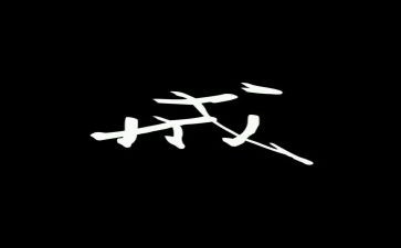戒毒工作计划6篇
