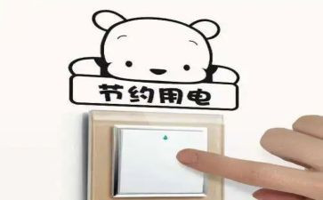 节水节电主题班会演讲稿5篇