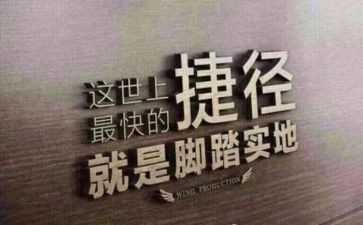 成功无捷径读后感8篇