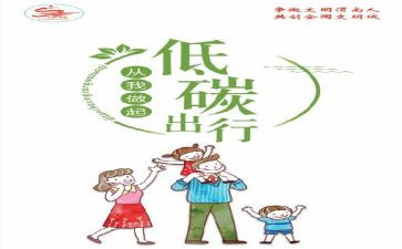 节能的心得体会6篇