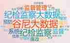 纪检工作报告总结6篇