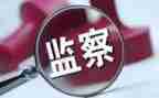 纪检工作报告2023优秀7篇