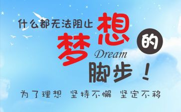 激励式演讲稿参考7篇