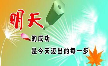 教师激励演讲稿6篇
