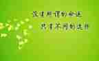高三激励的演讲稿6篇