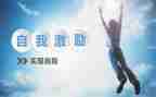激励类的作文最新6篇