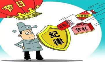 纪律讲话稿5篇